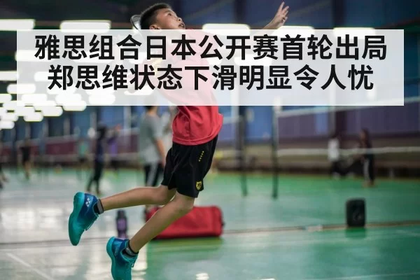 badminton player smash